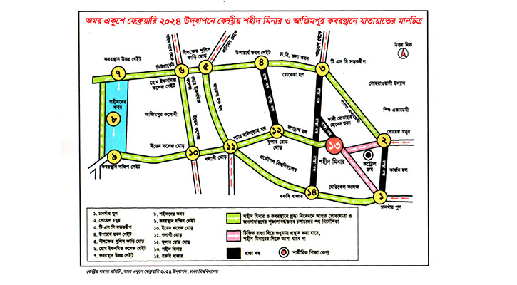 ২১ ফেব্রুয়ারি বন্ধ থাকবে ঢাবির যেসব রাস্তা