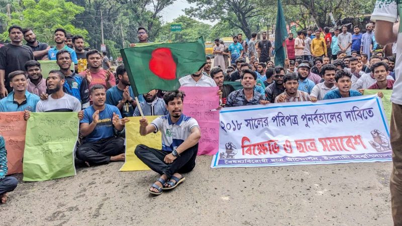 মহাসড়ক অবরোধ করে কোটা বাতিলের দাবিতে ইবি শিক্ষার্থীদের বিক্ষোভ