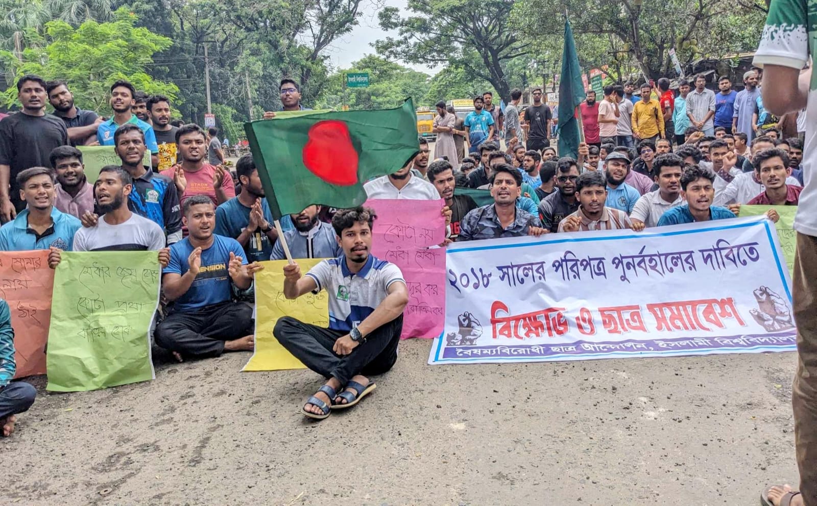 মহাসড়ক অবরোধ করে কোটা বাতিলের দাবিতে ইবি শিক্ষার্থীদের বিক্ষোভ